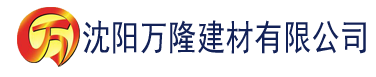 沈阳草莓视频在线观看播放国产建材有限公司_沈阳轻质石膏厂家抹灰_沈阳石膏自流平生产厂家_沈阳砌筑砂浆厂家